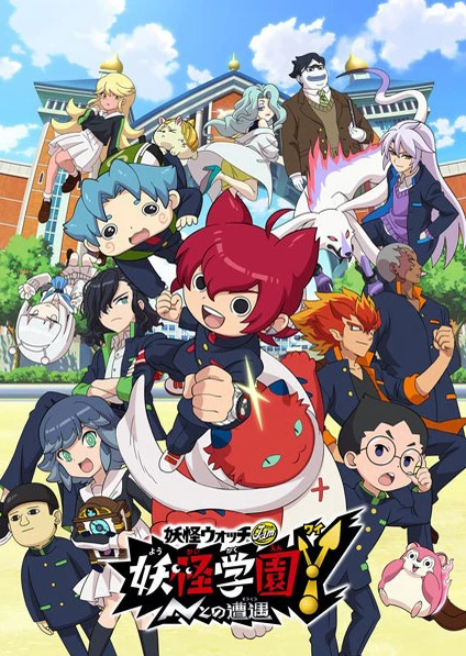 Youkai Watch Jam: Youkai Gakuen Y - N to no Souguu