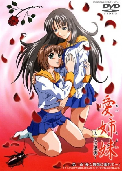 Ai Shimai: Futari no Kajitsu