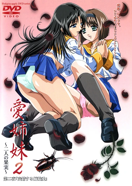 Ai Shimai 2: Futari no Kajitsu