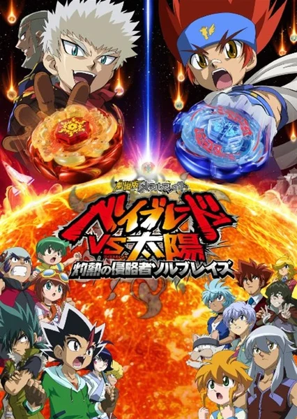 Duel Masters: Honoo no Kizuna XX