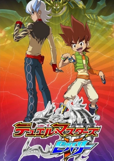 Duel Masters Victory