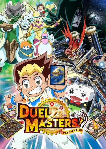 Duel Masters!