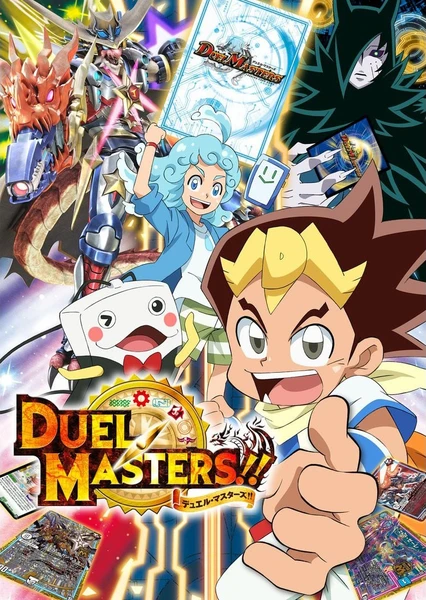 Duel Masters!!