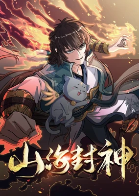 Shanhai Feng Shen (Motion Comic)