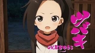 Kunoichi Tsubaki no Mune no Uchi - PV1