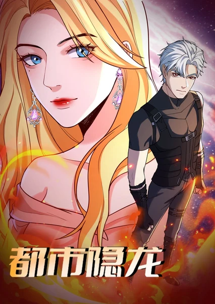 Dushi Yin Long (Motion Comic)