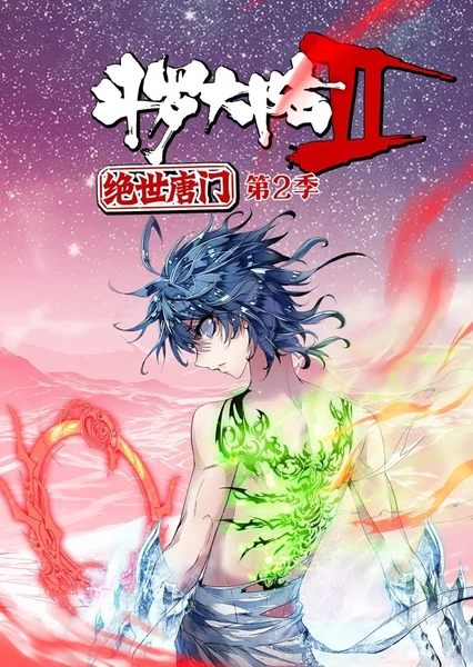 Douluo Dadu 2: Jueshi Tang Men (Motion Comic) Season 2