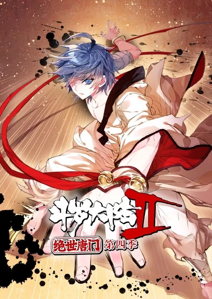 Douluo Dadu 2: Jueshi Tang Men (Motion Comic) Season 4