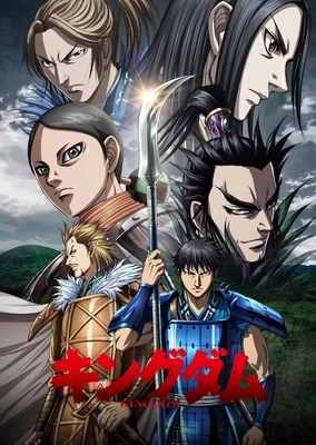 Kingdom 5th Season