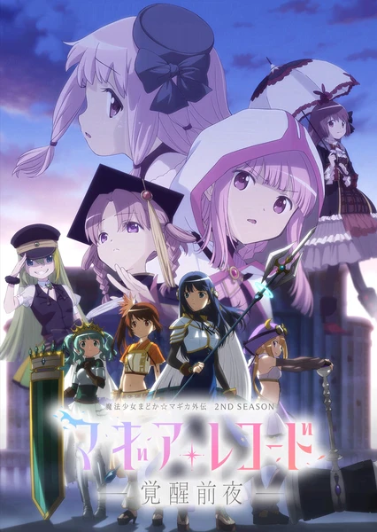 Magia Record: Mahou Shoujo Madoka☆Magica Gaiden 2nd Season - Kakusei Zenya