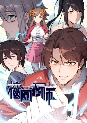 Yineng Kuang Shi (Motion Comic)