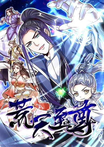 Huang Tian Zhizun (Motion Comic)