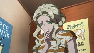 九龍大眾浪漫 第8話