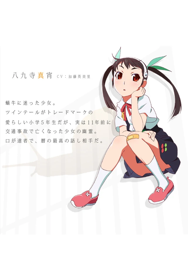 Mayoi Hachikuji