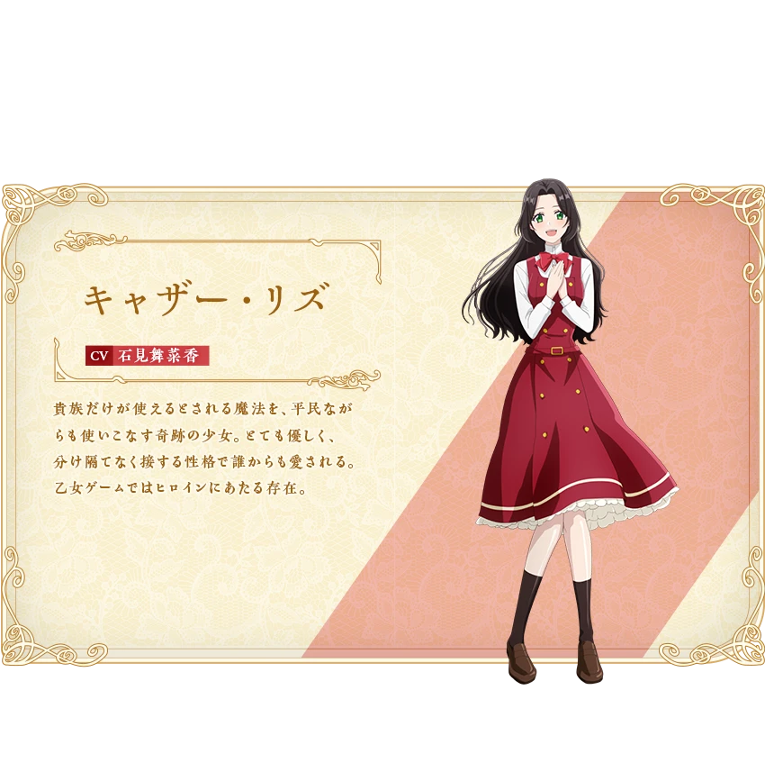 キャザー・リズ