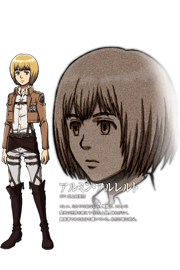 Armin Arlert