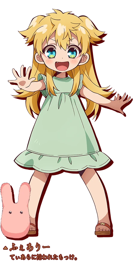 源てぃあら
