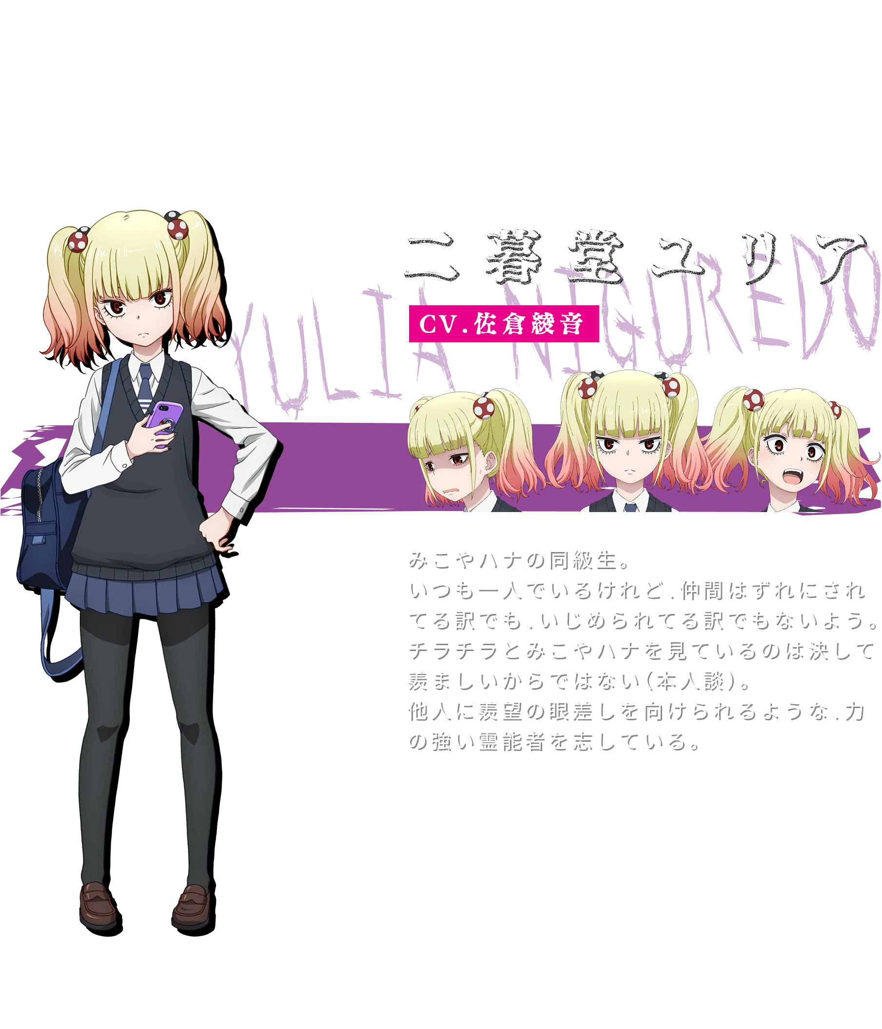 二暮堂尤利婭