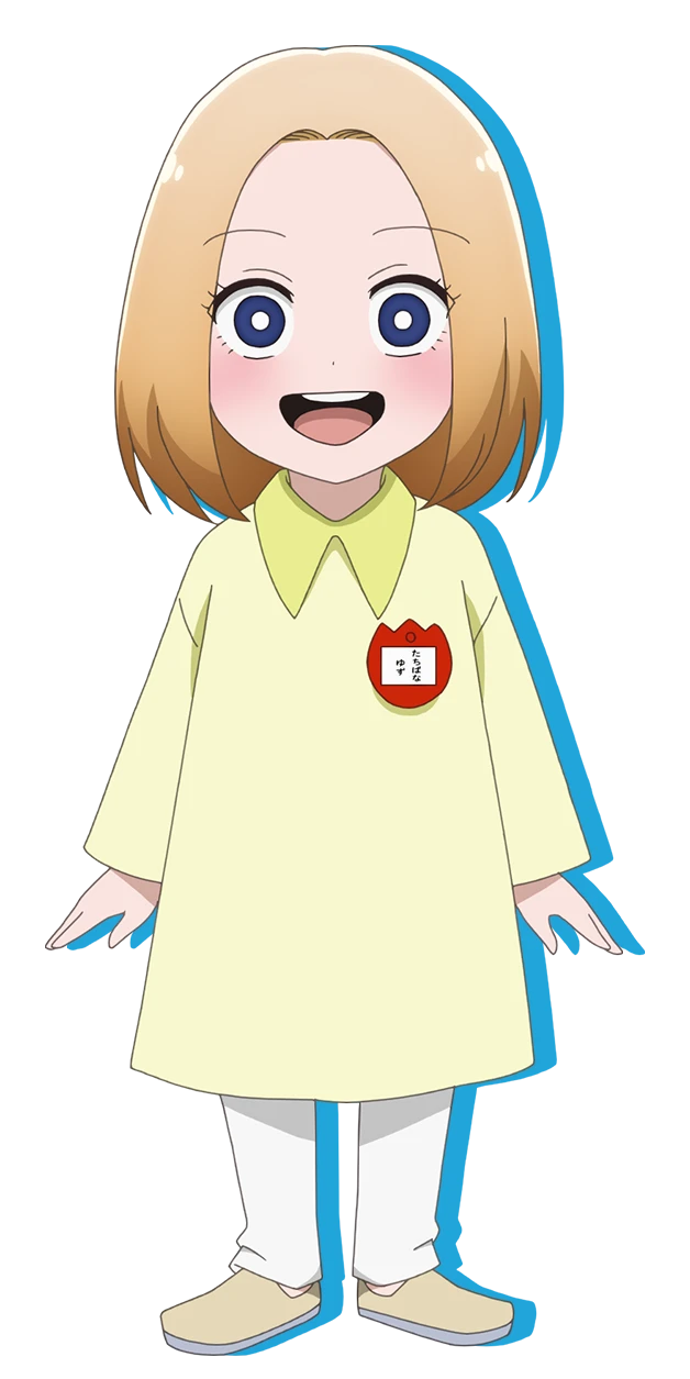 ユズちゃん