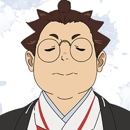 山田浅ェ門仙汰